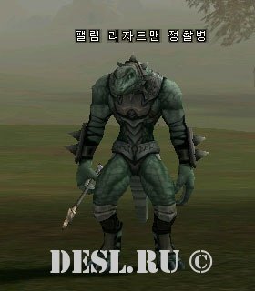    (Felim Lizardman Scout) Lvl. 15, ID. 20010