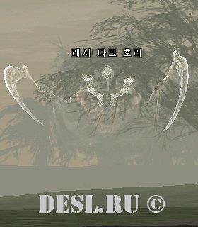    (Lesser Dark Horror) Lvl. 15, ID. 20025