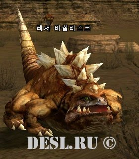  (Lesser Basilisk) Lvl. 27, ID. 20070
