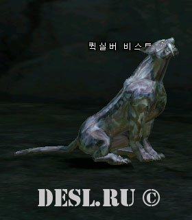   (Quicksilver Beast) Lvl. 15, ID. 20489