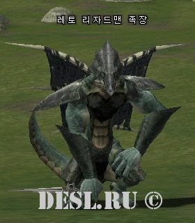    (Leto Lizardman Overlord) Lvl. 40, ID. 20582