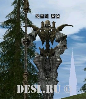   (Death Agent) Lvl. 68, ID. 20958
