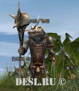   (Swamp Tribe) Lvl. 45, ID. 20991