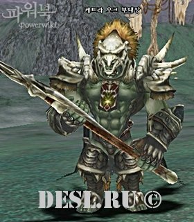    (Ketra Orc Lieutenant) Lvl. 78, ID. 21332