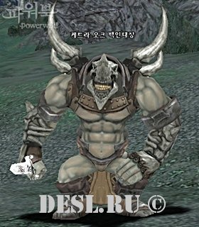     (Ketra Orc White Captain) Lvl. 78, ID. 21336