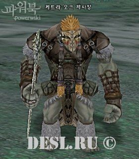    (Ketra Orc Seer) Lvl. 78, ID. 21338