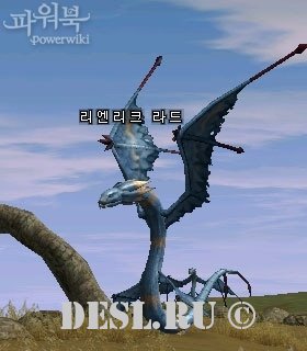 Аспид (Lienrik) Lvl. 39, ID. 21644
