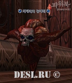   (Kechis Guard) Lvl. 82, ID. 22308