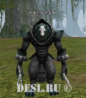   (Arcane Scout) Lvl. 81, ID. 22327