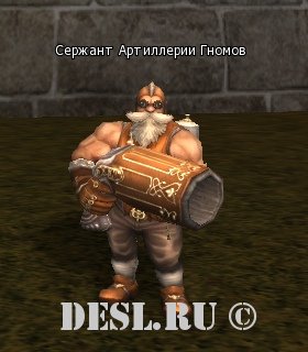    (Dwarven Gunnery Sergeant) Lvl. 76, ID. 35949